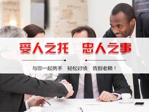 漳州收债公司深度解析：如何选择靠谱的应收账款管理伙伴